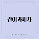 세무사최주은사무소 이미지