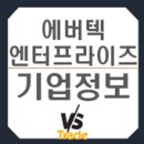 (주)에버텍
