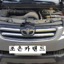 조은카랜드 이미지
