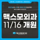 문외과의원 이미지