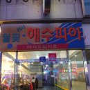 월곶중앙프라자 이미지
