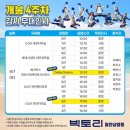 빅토리노래방 | [빅토리] 응원상영 후기 / 목동 메가박스 응원상영