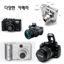 디지털 카메라 촬영 이미지