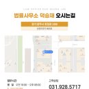 법률사무소소도 이미지