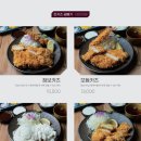 원카츠 물금점