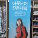 남산현대세탁소 이미지