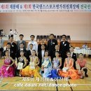 한국댄스스포츠 이미지