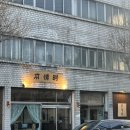 본정통닭 | 성안길 맛집 데이트 [본정통] 솔직 추천 후기