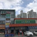 우리홈마트 청과 이미지