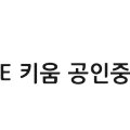 The미래공인중개사사무소 이미지