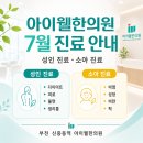 아이웰한의원 네이버블로그