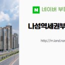 한양수자인부동산공인중개사사무소 이미지