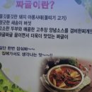 짜글이네집 이미지