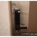 한라비발디2단지 | #수송동열쇠집 #군산도어락 군산시 수송한라비발디 2단지아파트 현관문에 솔리티 디지털도어락 싱크SM...