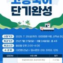망고수학학원