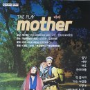 MOTHER(마더) 이미지
