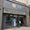 고핌 이미지