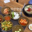 유명탕집 배산점 네이버블로그