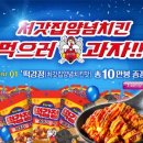 처갓집양념치킨가장 - 서구 괴정로134번길 18 | 처갓집양념치킨가장