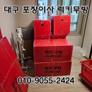 고객 만족도 높은 럭키무빙 포장이사 텐인텐 대구맘님을 위한 이벤트 2탄 이미지