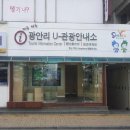 광안리관광안내소 이미지