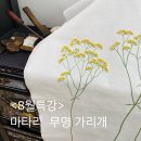마타리공방