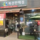 동네복권 티스토리