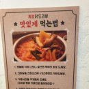종로계림닭도리탕원조충정로점