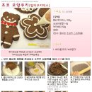 쿠키 이미지