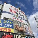 매천로 | [대구/매천시장] 대게 맛집 찾는다면 100번수산 가격·퀄리티 만족 후기