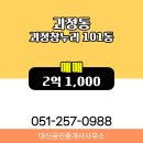 참누리공인중개사사무소 이미지