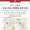 스피드메이트 서초점 이미지