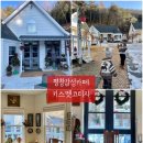 키스멧코티지 이미지