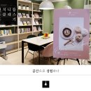 현대리바트스테이 - 동래구 명륜로 161 | 현대리바트 홈클래스, 펀치니들 클래스 후기