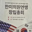 한미의원 이미지