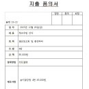 품의 25-22 결산보고회 및 수업간식 이미지