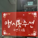맵시옷수선 - 청주시 청원구 율천북로 49 | 맵시옷수선