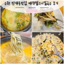 예향얼크니칼국수 이미지