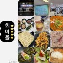 마을약국 | [공지] 대구 대현동 회 맛집 강남약국 근처 회마을 재방문 내돈내산 솔직후기