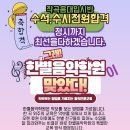 한별음악학원 Daum카페