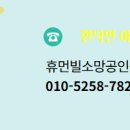 소망공인중개사사무소 이미지