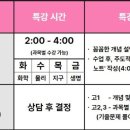 클래스업과학학원