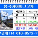 봉곡남로20길-1 이미지