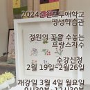 정원 꽃을 수 놓는 프랑스자수 이미지