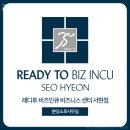 비즈인큐 | 서현동 공유오피스 레디투비즈인큐 서현점 솔직후기