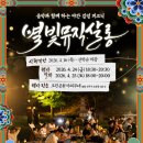 별빛살롱 - 제주시 신설로9길 20 | 별빛살롱