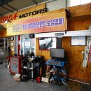 코리아모터스 NO 1 이미지