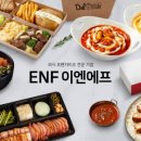 (주)이엔에프 이미지