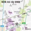 방배역.방배서리풀이편한세상 이미지