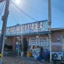 효가정국밥